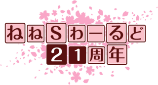 21th.png
