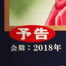 yokoku.jpg